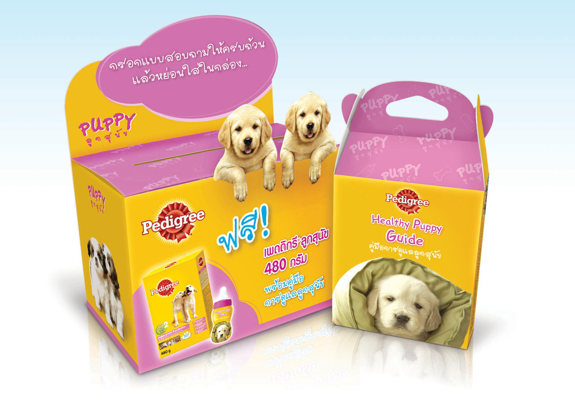 Pedigree-Puppy-Gift-set