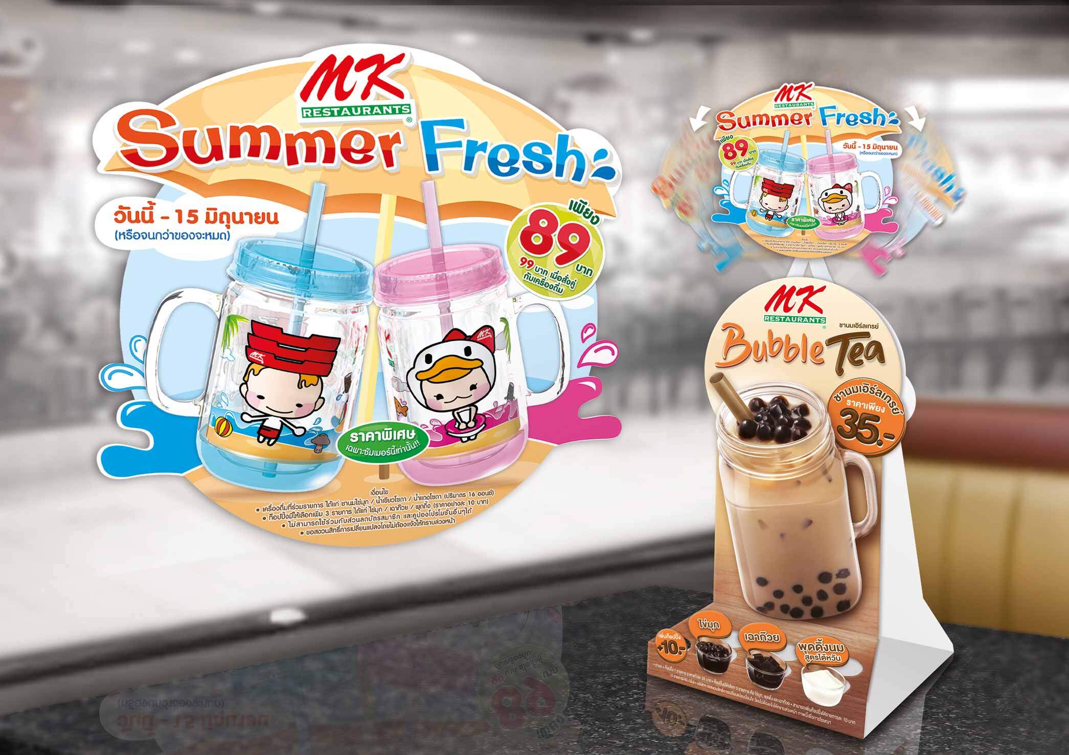 MK_Summer-BubbleTea