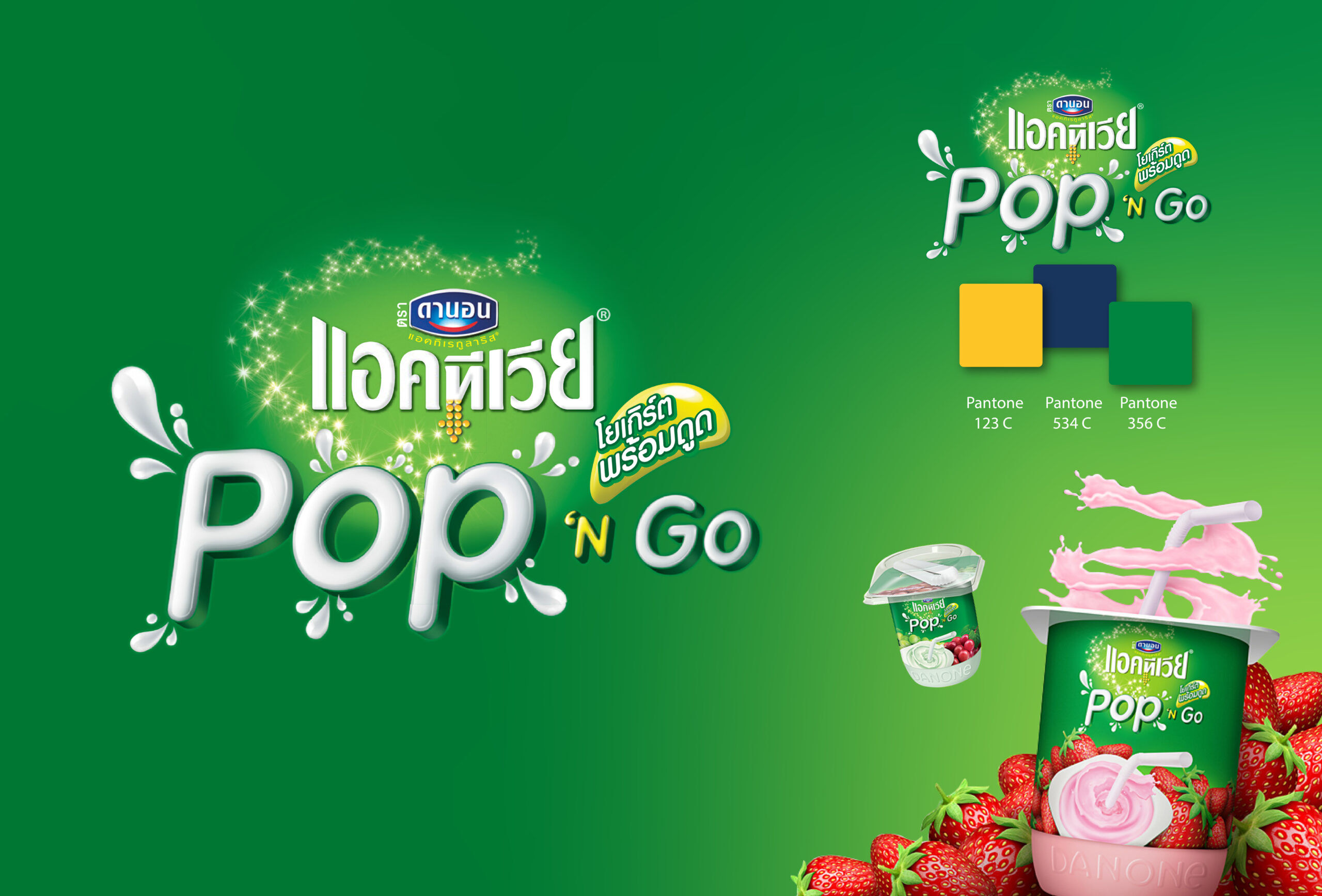 Port logo actevia pop n go-02