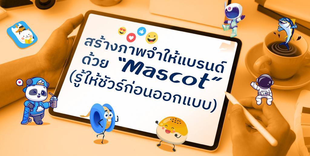 Blog mascot-01