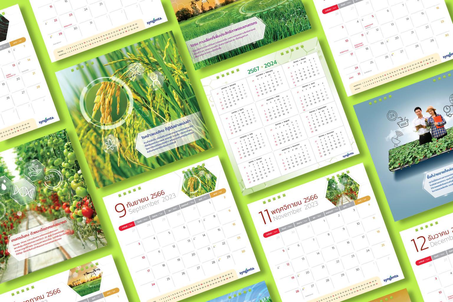 Syngenta Keep The Road And Harvest The Future : Calendar - Strategic 